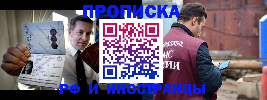 временная регистрация для всех в Кингисеппе