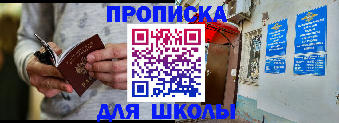 временная регистрация для всех в Кингисеппе