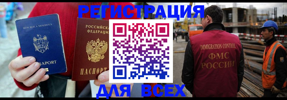 временная регистрация собственник в Кингисеппе